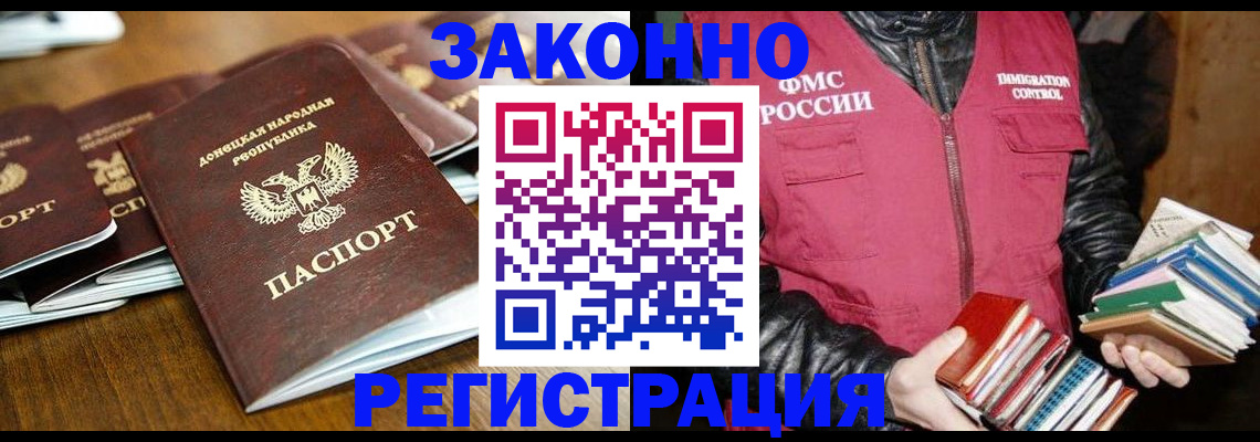 временная регистрация для всех в Змеиногорске