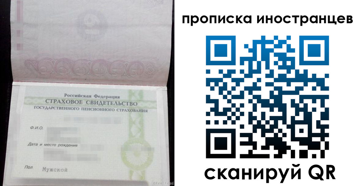 прописка гарантия в Змеиногорске