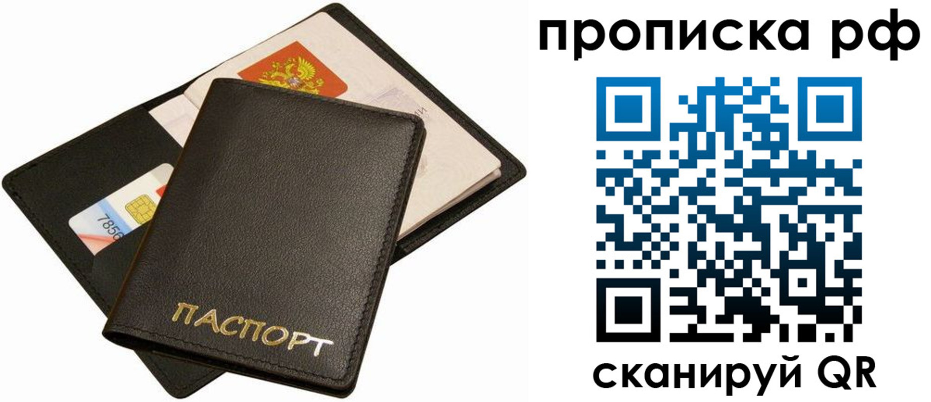 временная регистрация надежно в Змеиногорске