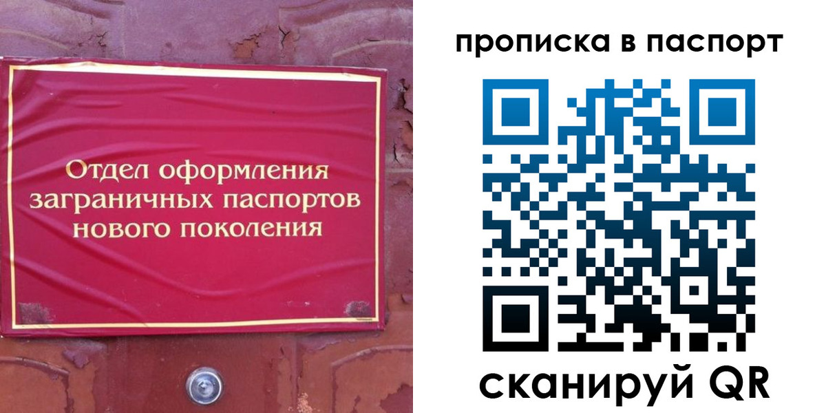 найти адрес прописки в Змеиногорске