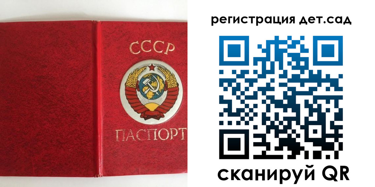 прописка регистрация в Змеиногорске