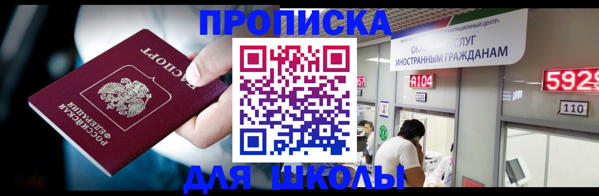 временная регистрация гарантия в Змеиногорске