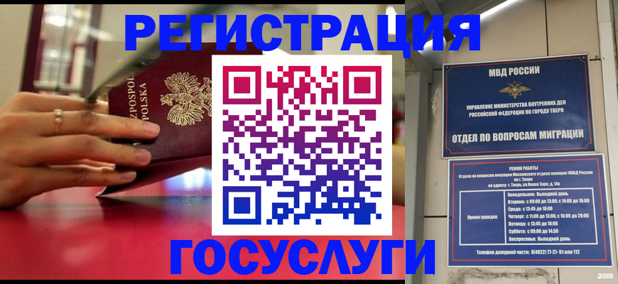 прописка от собственника в Змеиногорске