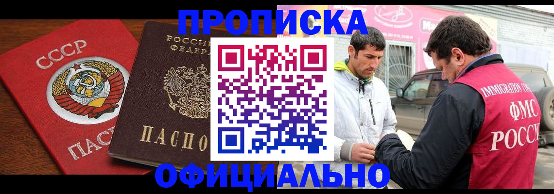временная регистрация госуслуги в Змеиногорске