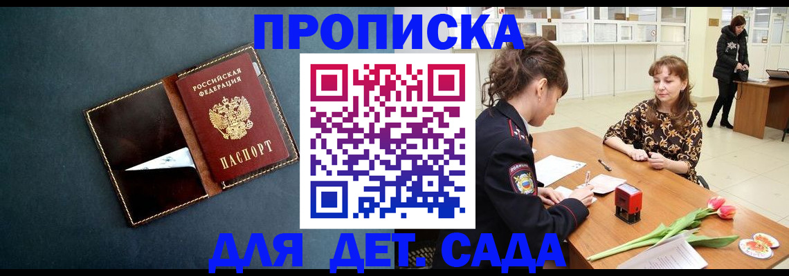 временная регистрация гарантия в Змеиногорске