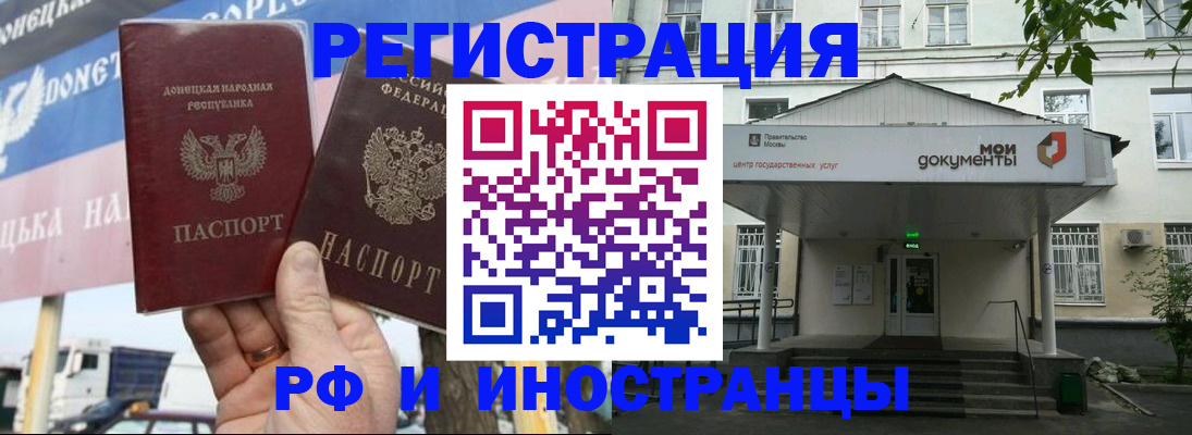 прописка 2025 в Змеиногорске